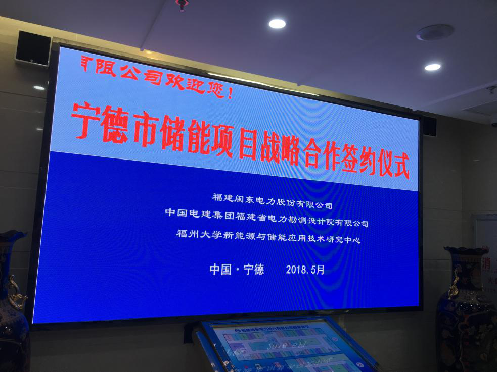 BEAT365唯一官网新能源与储能应用技术研究中心2
